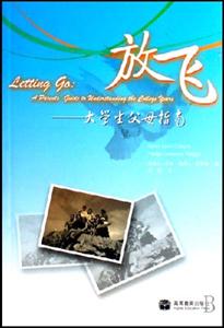 放飞-大学生父母指南-技术教育社区