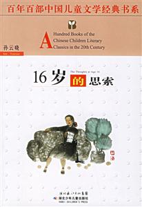 16岁的思索-技术教育社区