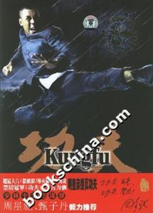 少林十二路谭腿(书+DVD)-技术教育社区