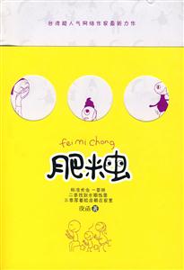 肥米虫-技术教育社区