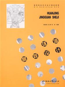 环境景观设计-技术教育社区