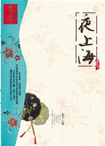 夜上海-技术教育社区