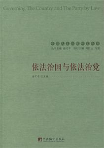 依法治国与依法治党-技术教育社区
