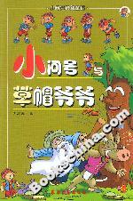 小问号与草帽爷爷-技术教育社区