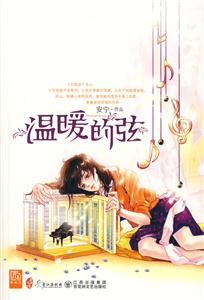 温暖的弦-技术教育社区