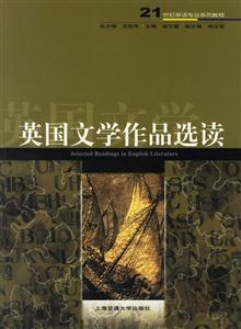 英国文学作品选读-技术教育社区