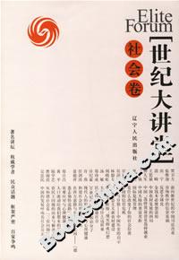 世纪大讲堂(社会卷)-技术教育社区