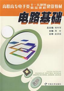 电路基础-技术教育社区