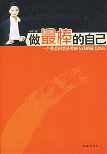 做最棒的自己-技术教育社区