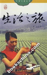 生活之旅-技术教育社区