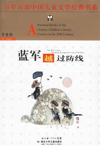 蓝军越过防线-技术教育社区