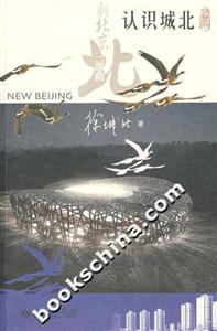 认识城北-技术教育社区