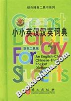 英语工具书