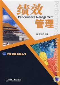 绩效管理-技术教育社区