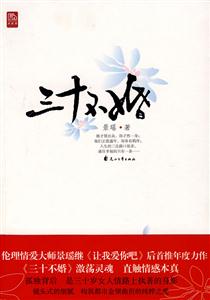 三十不婚-技术教育社区