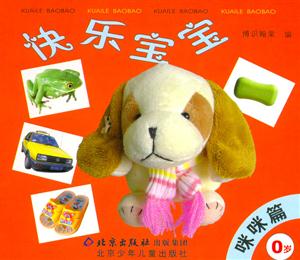 快乐宝宝-咪咪篇0岁-技术教育社区