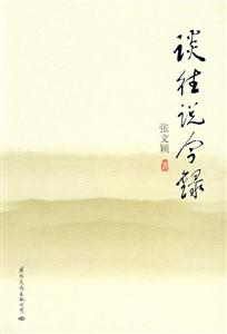 谈往说今录-技术教育社区