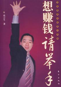 想赚钱请举手-技术教育社区