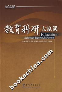 教育科研大家谈-技术教育社区