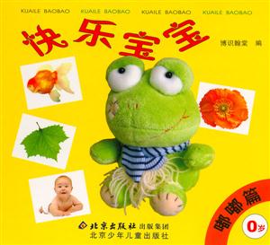 快乐宝宝-嘟嘟篇0岁-技术教育社区