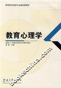 教育心理学-技术教育社区