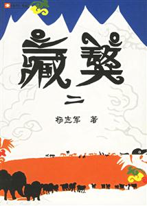 藏獒(2)-技术教育社区