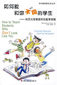 如何教和你不同的学生:与文化背景相关的教学策略-技术教育社区
