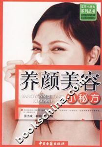 养颜美容小秘方-技术教育社区