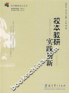 校本教研实践创新-技术教育社区