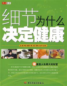 细节为什么决定健康-技术教育社区