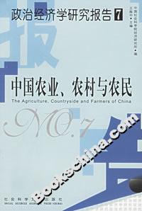 中国农业、农村与农民-技术教育社区