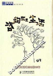 咨询就是生活-技术教育社区