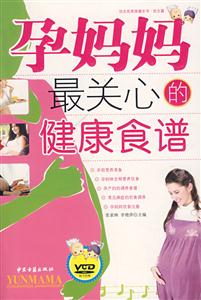 孕妈妈最关心的健康食谱-技术教育社区