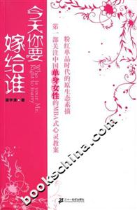 今天你要嫁给谁-技术教育社区