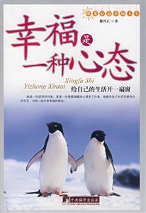 幸福是一种心态-技术教育社区