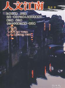 人文江南-技术教育社区