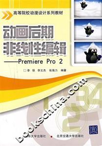 ڷԱ༭--Premiere Pro 2