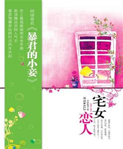 宅女恋人-技术教育社区