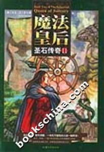 魔法皇后-技术教育社区