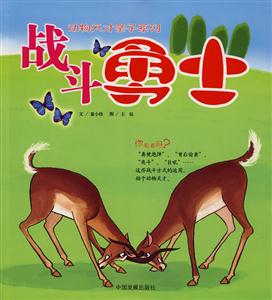 战斗勇士-技术教育社区