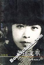 萧红文萃-技术教育社区