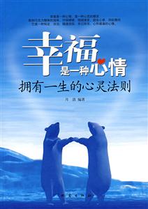 幸福是一种心情-拥有一生的心灵法则-技术教育社区