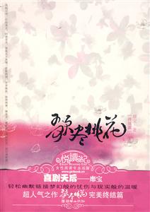 歌尽桃花-(终结篇)-技术教育社区