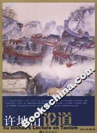 许地山论道-技术教育社区