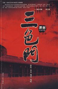 三色门-技术教育社区