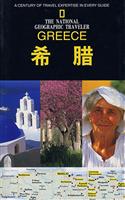 旅游理论与实务