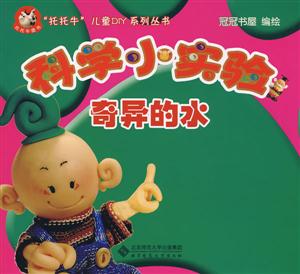 科学小实验-(共六册)-技术教育社区