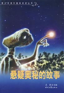 悬疑奥秘的故事-技术教育社区