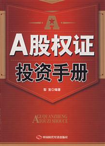 A股权证投资手册-技术教育社区