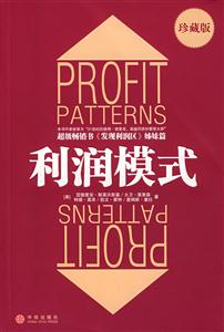 利润模式-(珍藏版)-技术教育社区